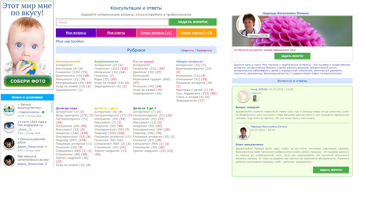 Consultations of leading medicine experts